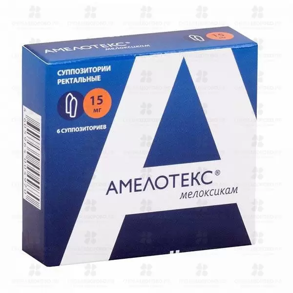 Амелотекс суппозитории ректальные 15мг №6 ✅ 12752/06893 | Сноваздорово.рф