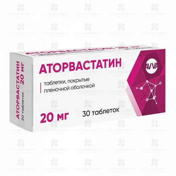 Аторвастатин таблетки покрытые пленочной оболочкой 20мг №30 ✅ 18776/06064 | Сноваздорово.рф