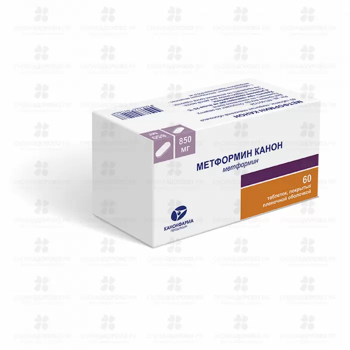 Метформин Канон таблетки покрытые пленочной оболочкой 850мг №60  ✅ 26497/06787 | Сноваздорово.рф