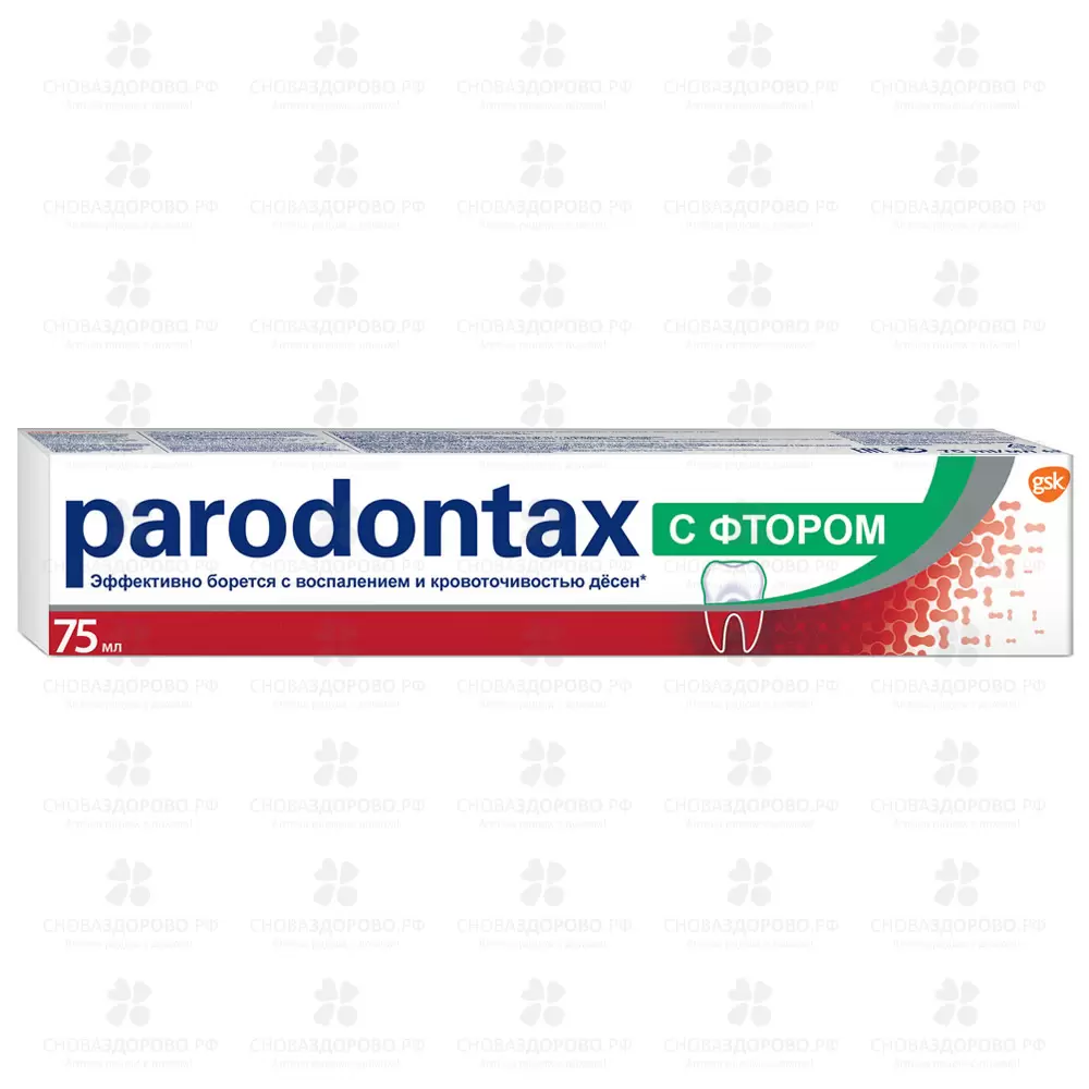 Пародонтакс зубная паста 75мл с фтором ✅ 35017/06671 | Сноваздорово.рф