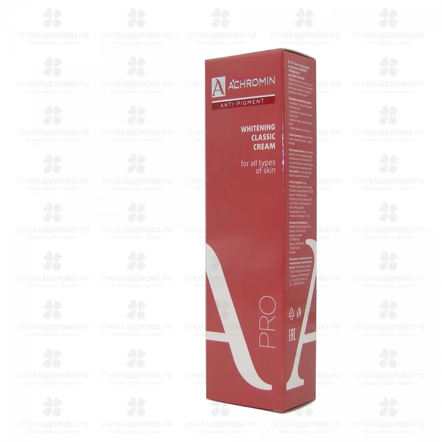 Ахромин крем отбеливающий с УФ-фильтрами 45мл ✅ 21889/06088 | Сноваздорово.рф