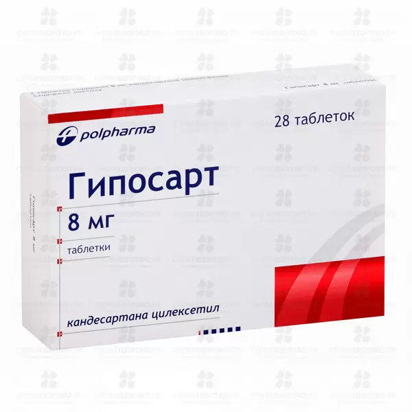 Гипосарт таблетки 8 мг №28 ✅ 00375/06685 | Сноваздорово.рф