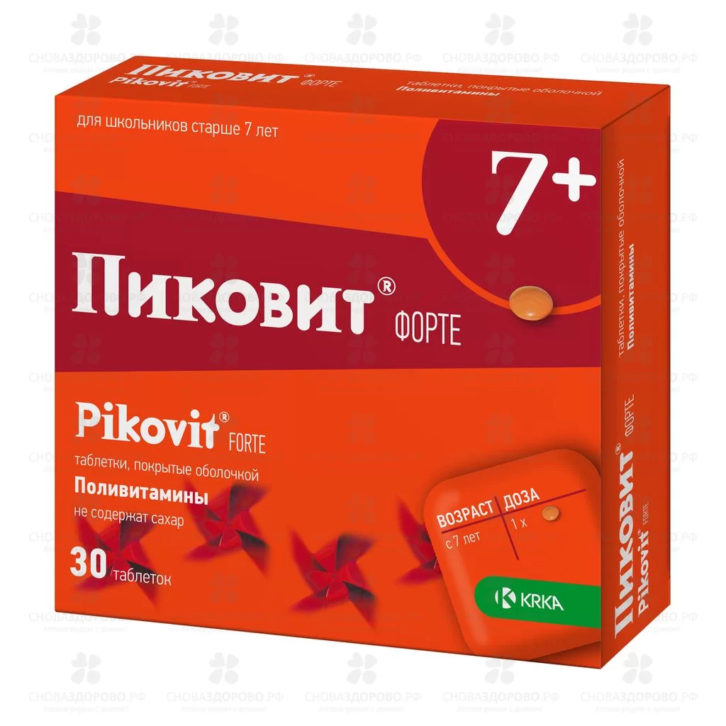 Пиковит Форте таблетки покрытые оболочкой №30 с 7 лет ✅ 07306/06133 | Сноваздорово.рф