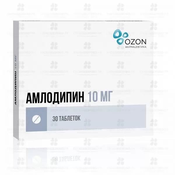Амлодипин таблетки 10 мг №30 ✅ 08259/06162 | Сноваздорово.рф