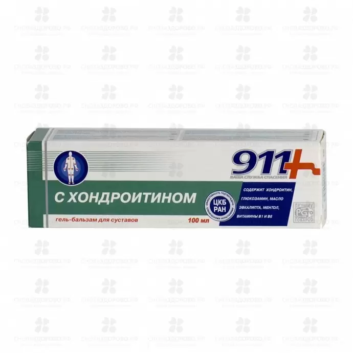 911 Хондроитин гель-бальзам для суставов 100мл ✅ 07801/06898 | Сноваздорово.рф