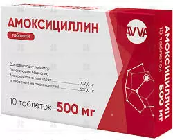 Амоксициллин таблетки 500мг №10 ✅ 09181/06064 | Сноваздорово.рф