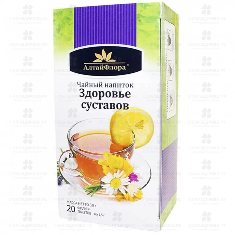 Чайный напиток "Здоровье суставов" фильтр-пакеты 1,5г №20 ✅ 10474/06656 | Сноваздорово.рф