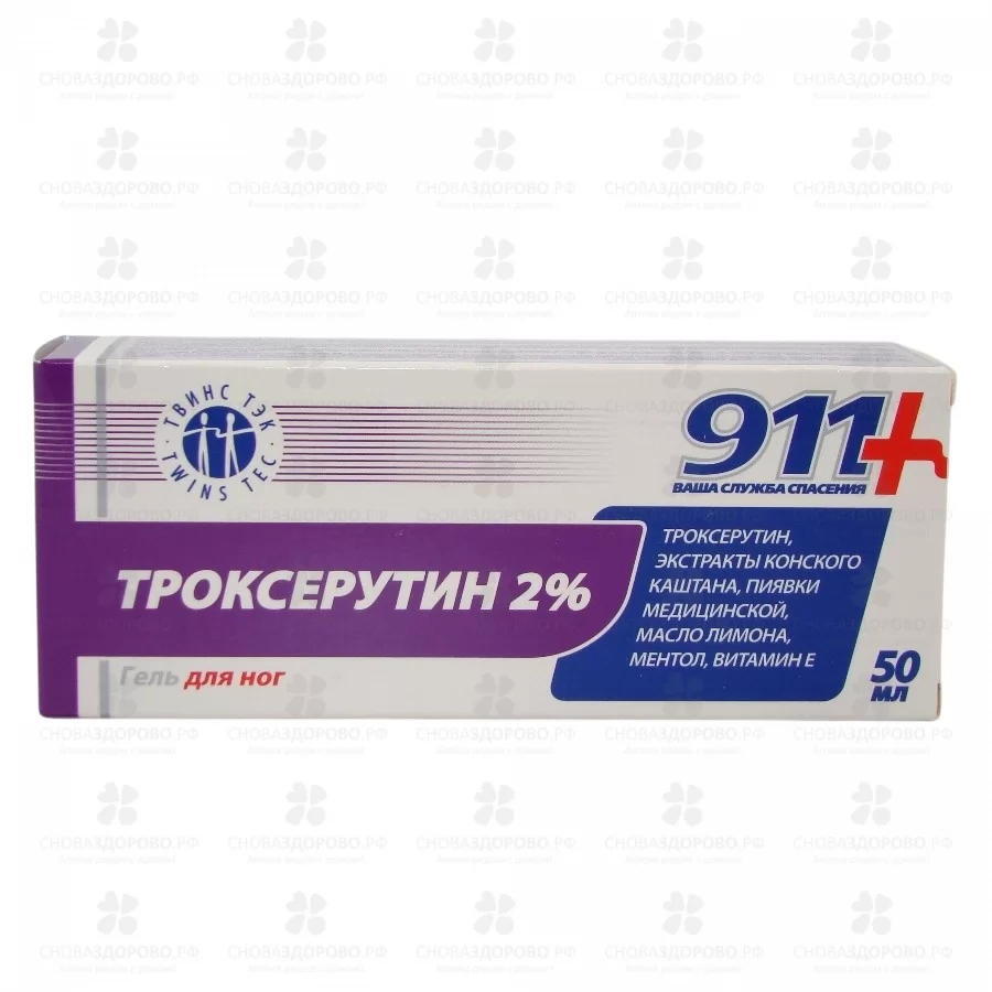 911 Троксерутин гель для ног тонизирующий/охлаждающий 2% 50мл ✅ 22071/06898 | Сноваздорово.рф