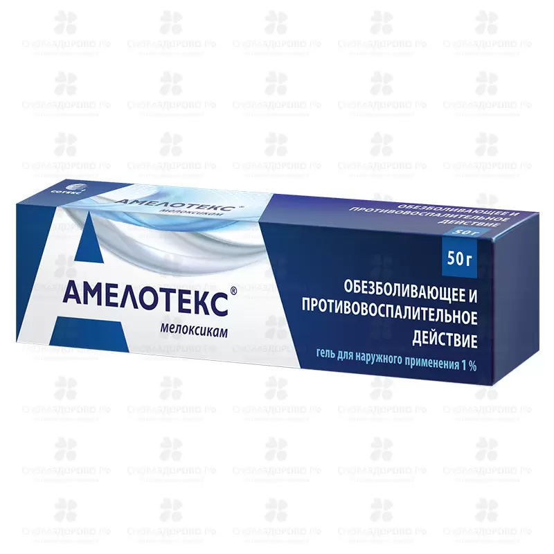 Амелотекс гель для наружного применения 1% 50г туба ✅ 25285/06162 | Сноваздорово.рф