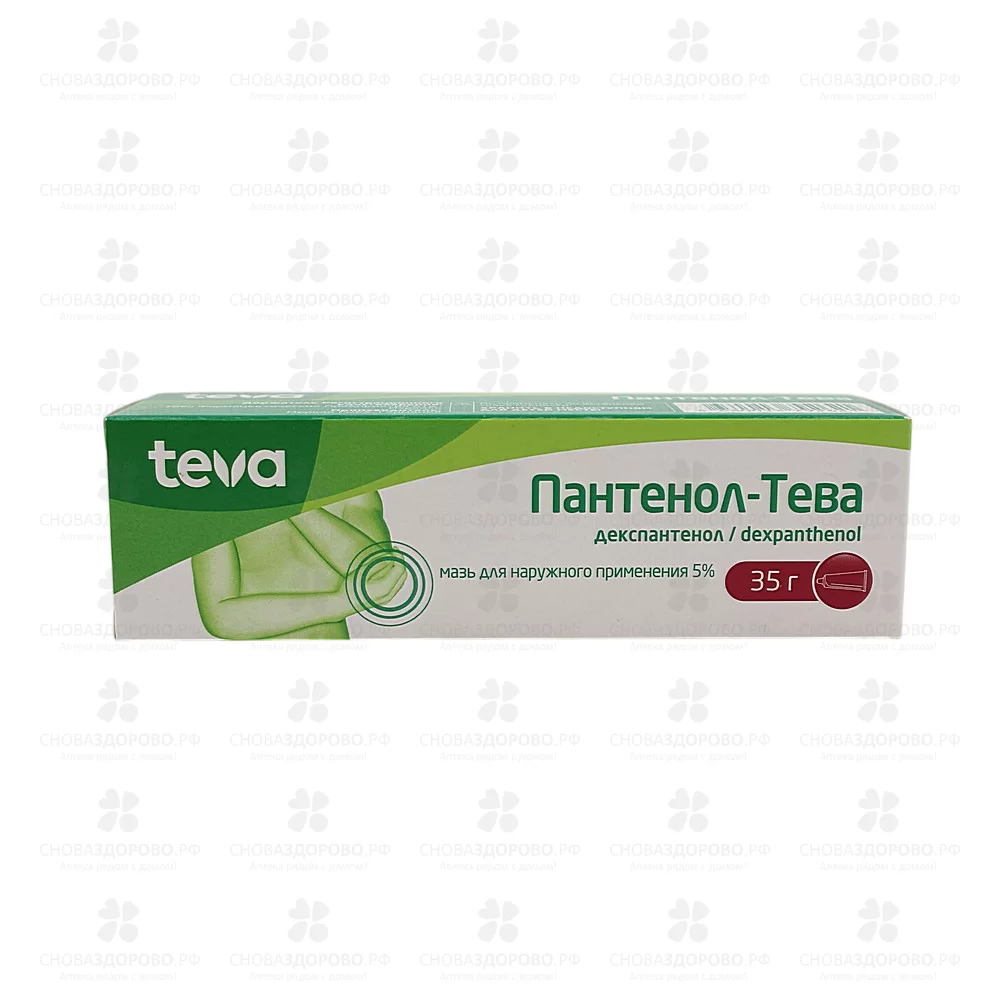 Пантенол-Тева мазь для наружного применения 5% 35г ✅ 23728/06395 | Сноваздорово.рф