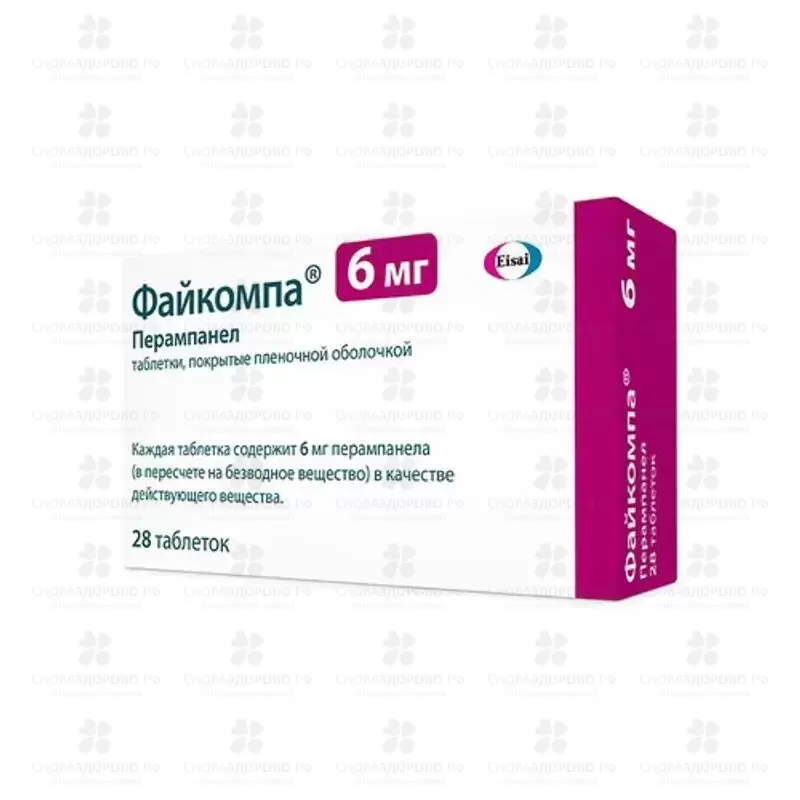 Файкомпа таблетки покрытые пленочной оболочкой 6 мг №28 ✅ 30611/07171 | Сноваздорово.рф