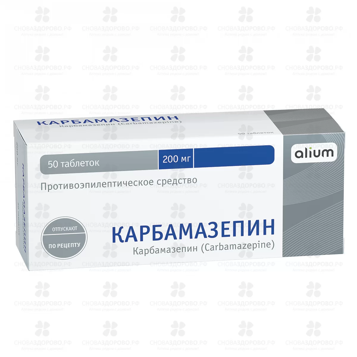 Карбамазепин таблетки 200мг №50 конт. яч. ✅ 06749/08013 | Сноваздорово.рф