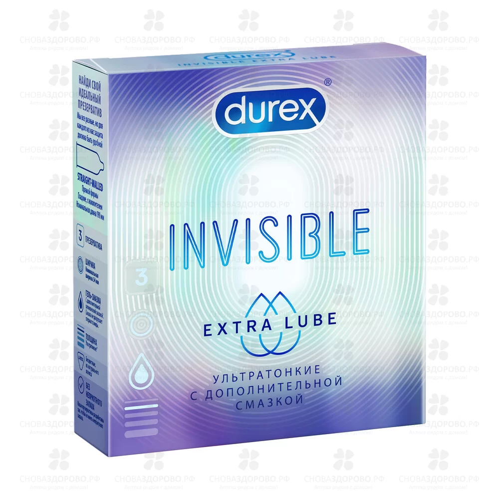 Презервативы Дюрекс Invisible Extra Lube №3 ультратонкие для максимальной чувствительности ✅ 35424/06175 | Сноваздорово.рф