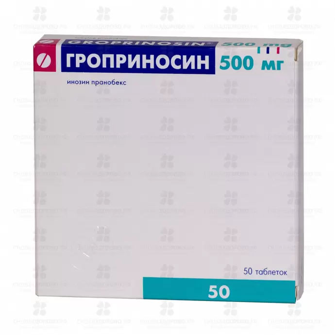Гроприносин таблетки 500 мг х50 ✅ РТ-00000678/06093 | Сноваздорово.рф