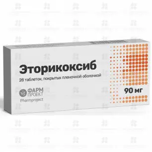 Эторикоксиб таблетки покрытые пленочной оболочкой 90мг №28 ✅ 35462/06201 | Сноваздорово.рф