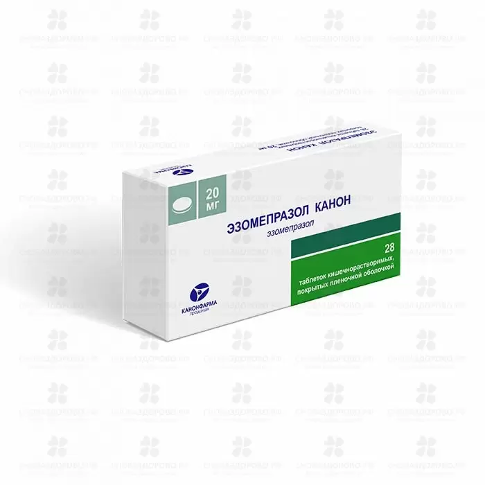 Эзомепразол Канон таблетки кишечнорастворимые покрытые пленочной оболочкой 20мг №28 ✅ 29897/06787 | Сноваздорово.рф