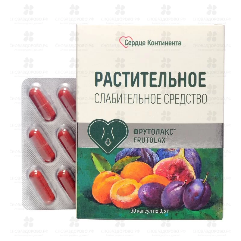 Фрутолакс Сердце Континента усиленный капсулы 0,4г №30 (БАД) ✅ 40076/06089 | Сноваздорово.рф