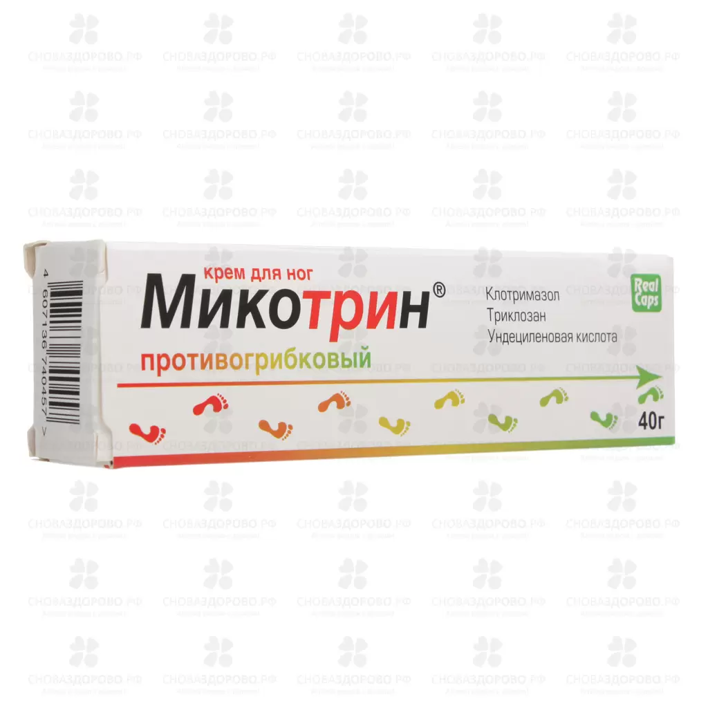 Микотрин крем для ног противогрибковый 40 г ✅ 16468/08791 | Сноваздорово.рф