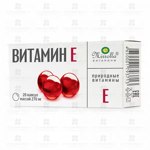 Витамин Е (альфа-токоферол) капс. 0,27г №20 (БАД) ✅ 35021/06148 | Сноваздорово.рф
