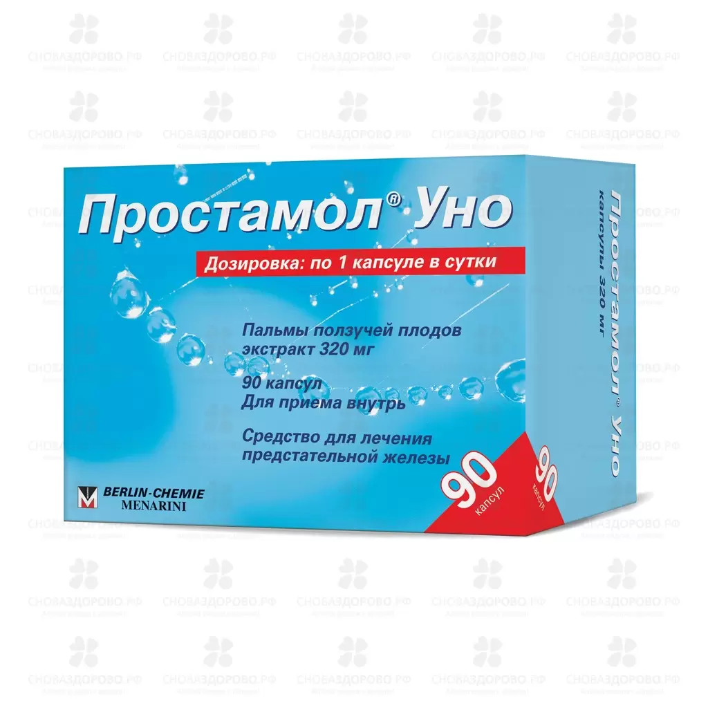 Простамол Уно капсулы 320 мг №90 ✅ 25178/06076 | Сноваздорово.рф