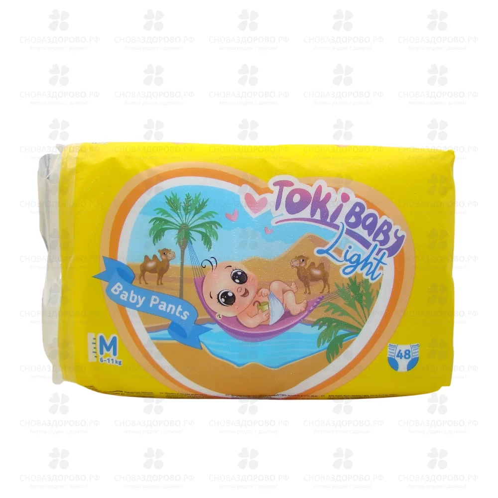 ТокиБэби Лайт Подгузники-трусики д/детей №48 р.М (6-11кг) ✅ 35227/08070 | Сноваздорово.рф