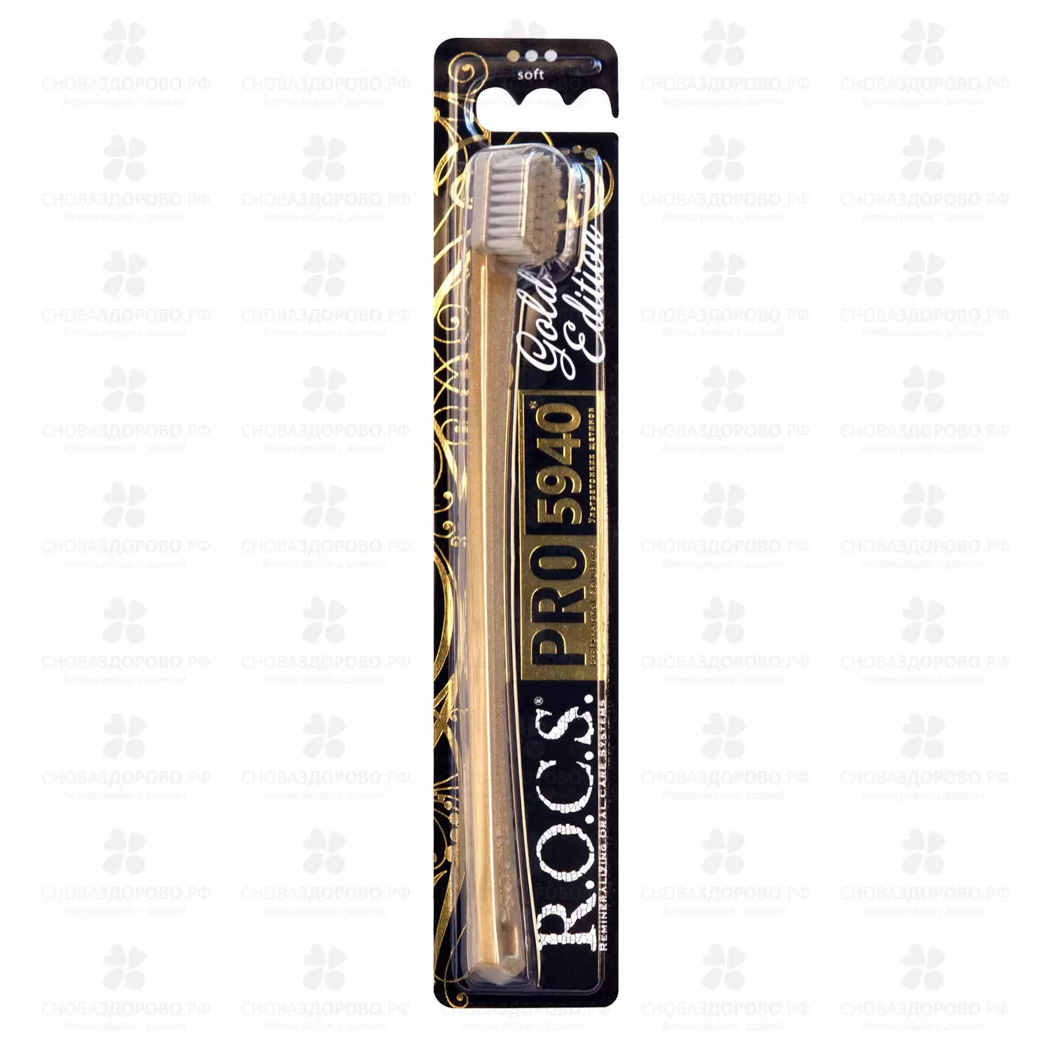 РОКС зубная щетка Pro Golden Edition (мягкая) арт. 03-04-033 ✅ 13866/06603 | Сноваздорово.рф