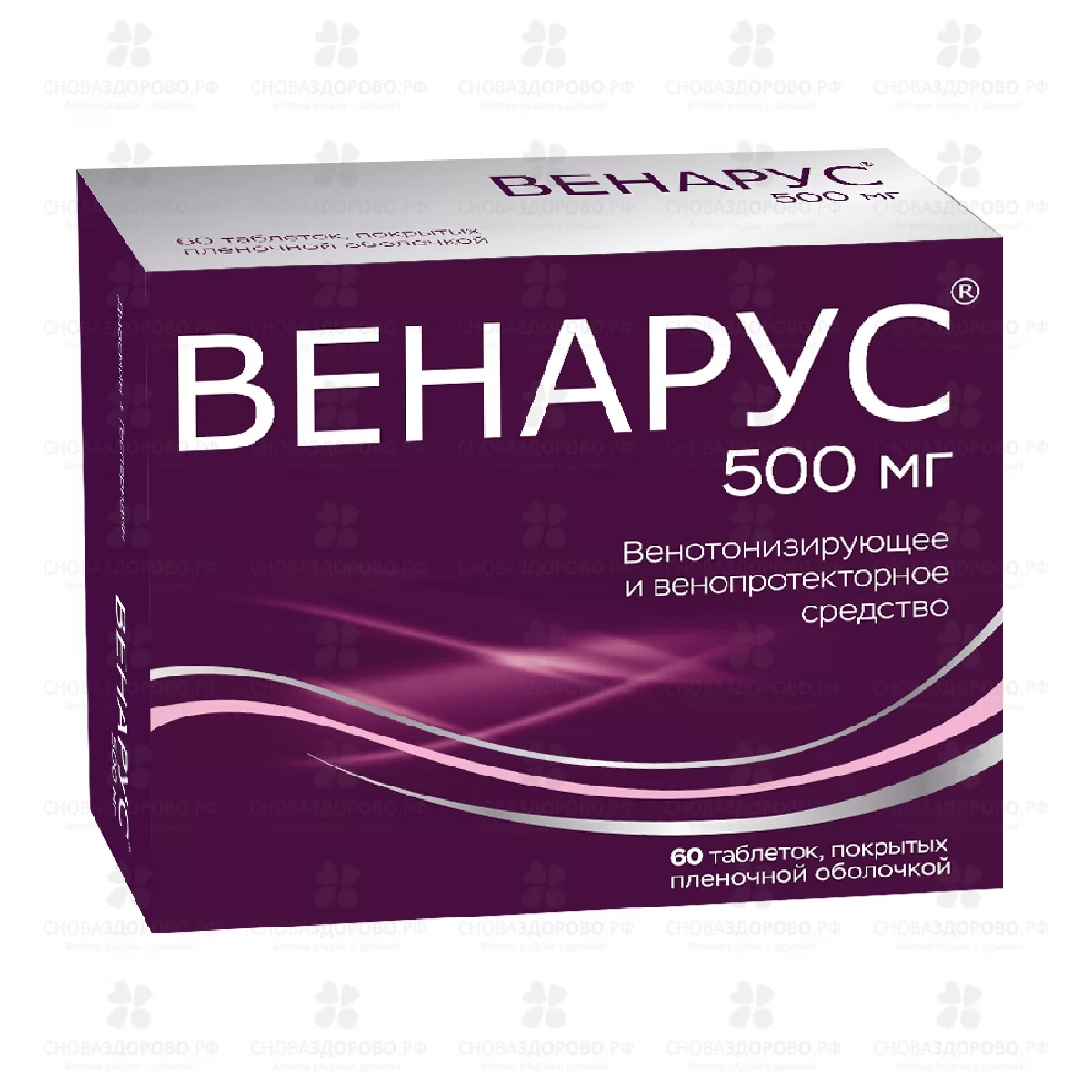 Венарус гель 100г. Венарус 50 мг 450. Венарус похожие. Венарус планета здоровья. Венарус планета здоровья.