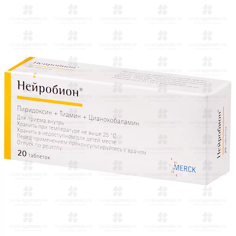 Нейробион таблетки покрытые оболочкой №20 ✅ 27755/06146 | Сноваздорово.рф