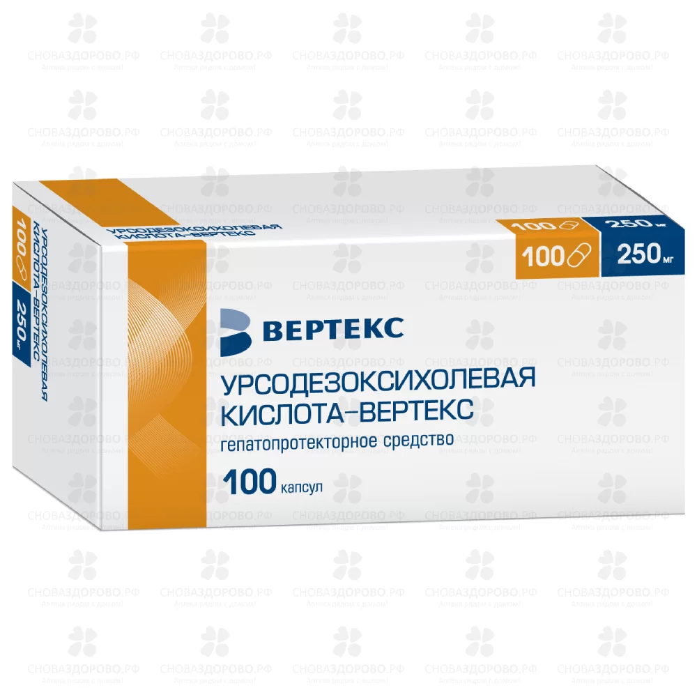 Урсодезоксихолевая кислота-ВЕРТЕКС капсулы 250мг №100 ✅ 34374/06087 | Сноваздорово.рф