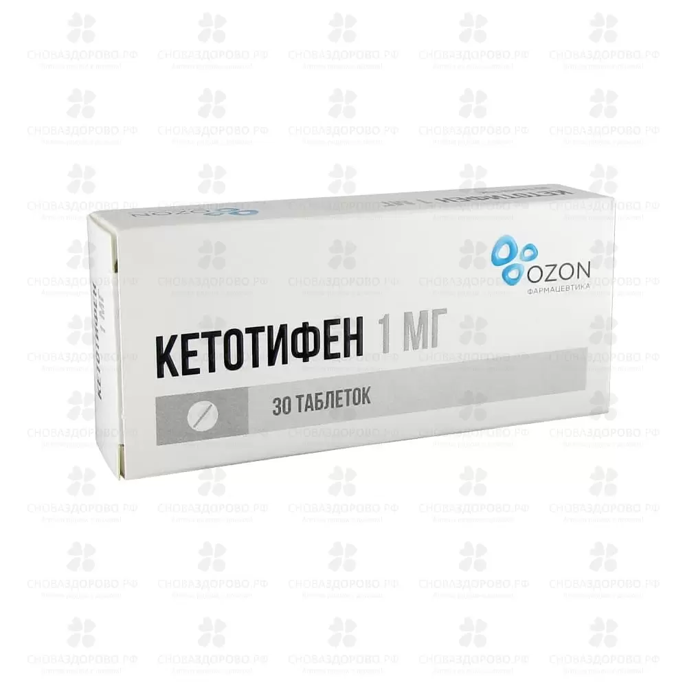 Кетотифен таблетки 1 мг №30 ✅ 00387/06162 | Сноваздорово.рф