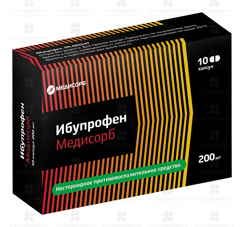 Ибупрофен Медисорб капсулы 200мг №10 ✅ 32126/06143 | Сноваздорово.рф
