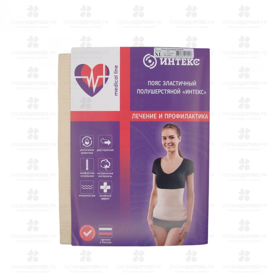 Пояс эластичный полушерстяной ИНТЕКС противорадикулитный р.5 (XL 87-98см) ✅ 35256/06780 | Сноваздорово.рф