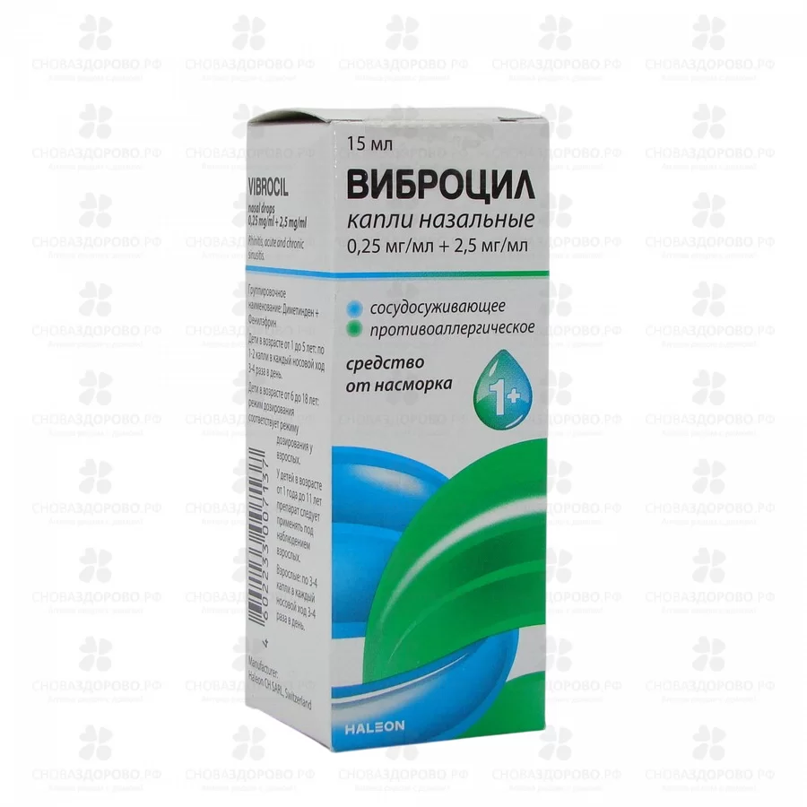 Виброцил капли назальные 0,25мг/мл+2,5мг/мл 15мл флакон ✅ 09256/08099 | Сноваздорово.рф
