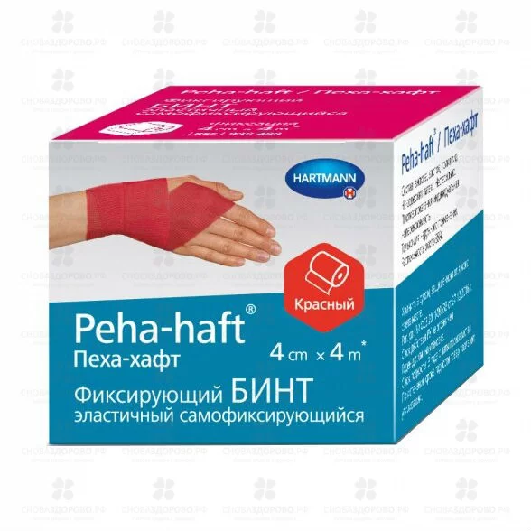 Хартманн Бинт эластичный ПЕХА-ХАФТ 4смх4м самофиксирующийся красный (932487) ✅ 32192/06051 | Сноваздорово.рф
