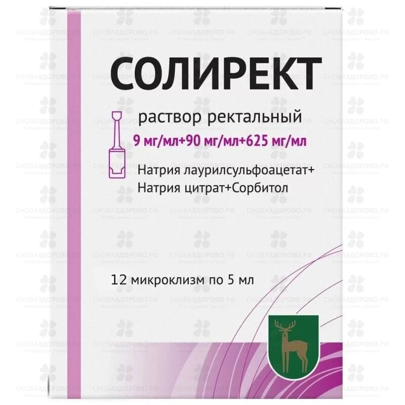 Солирект раствор ректальный 9мг/мл+90мг/мл+625мг/мл 5мл №12 микроклизмы ✅ 42639/06835 | Сноваздорово.рф