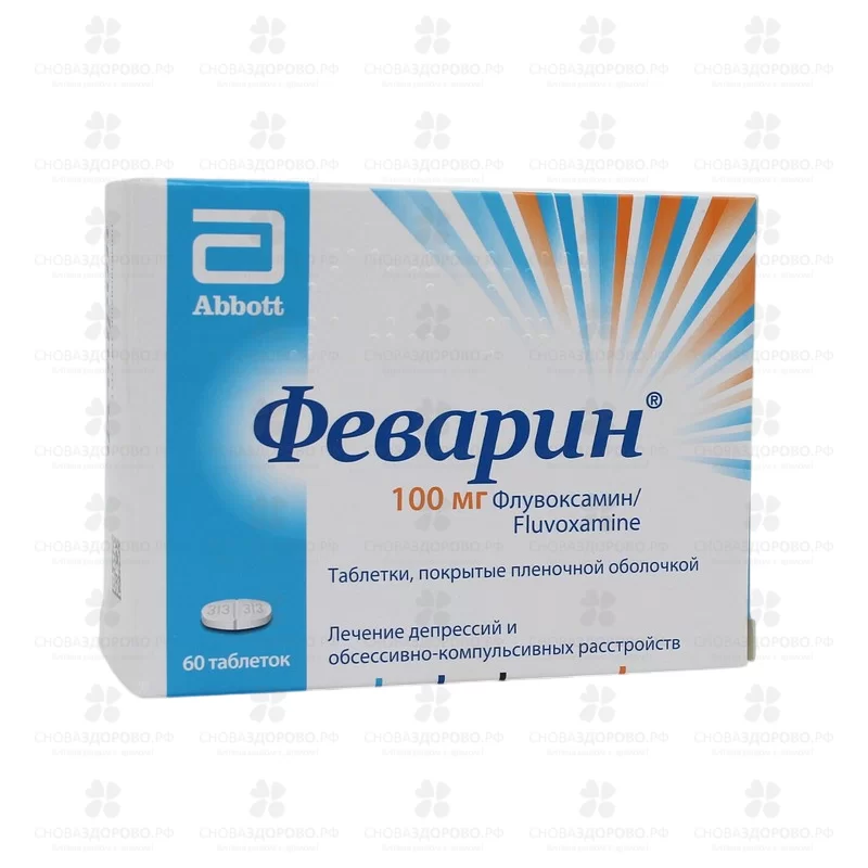 Феварин таблетки покрытые пленочной оболочкой 100мг №60 ✅ 35591/06141 | Сноваздорово.рф