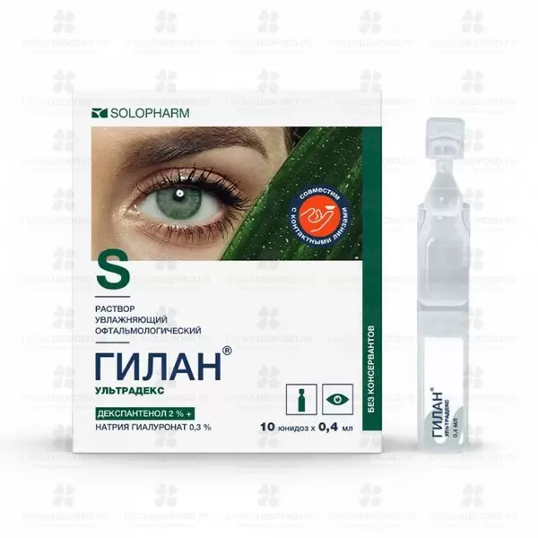 Гилан УльтраДекс раствор увлажняющий офтальмологический 2%+0,3% 0,4мл №10 тюб./кап. ✅ 43008/06987 | Сноваздорово.рф