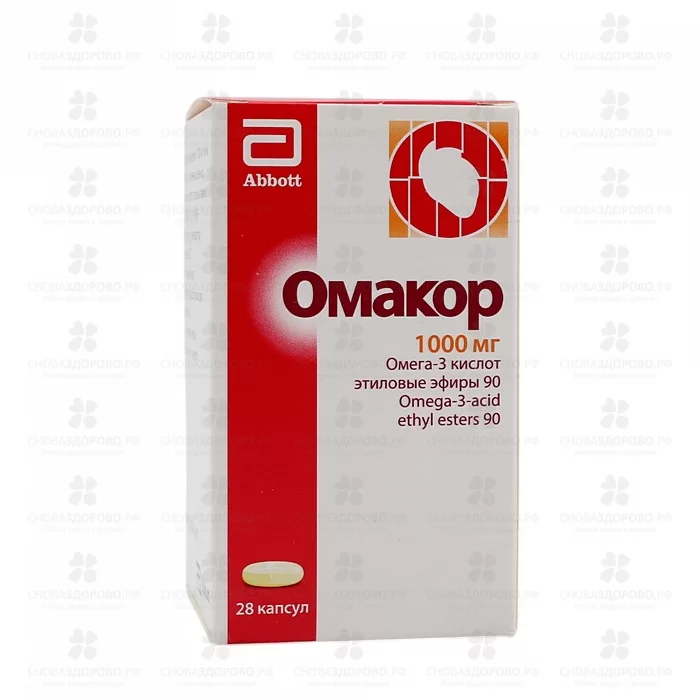 Омакор капсулы 1000мг №28 ✅ 10580/06168 | Сноваздорово.рф