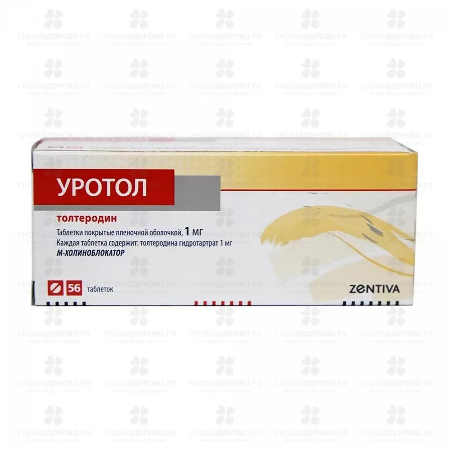 Уротол таблетки покрытые пленочной оболочкой 1мг №56 ✅ 19539/06127 | Сноваздорово.рф