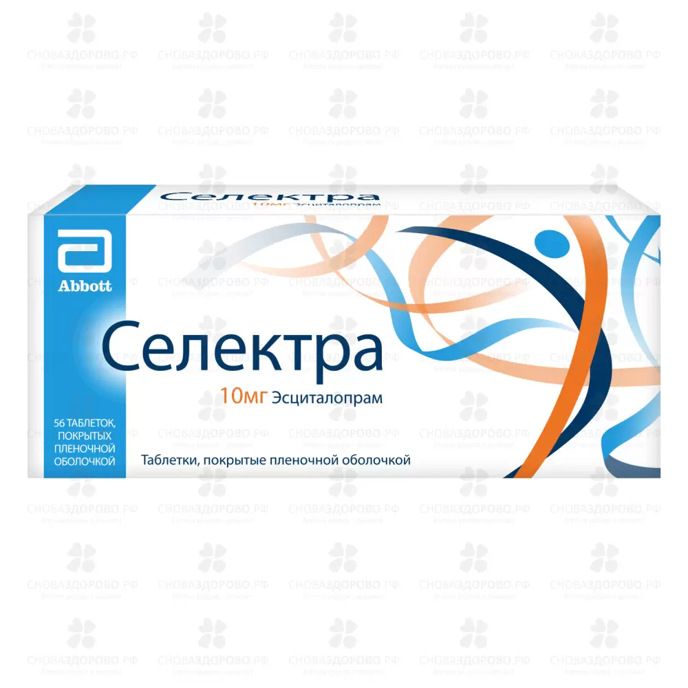 Селектра таблетки покрытые пленочной оболочкой 10мг №56 ✅ 29229/06073 | Сноваздорово.рф