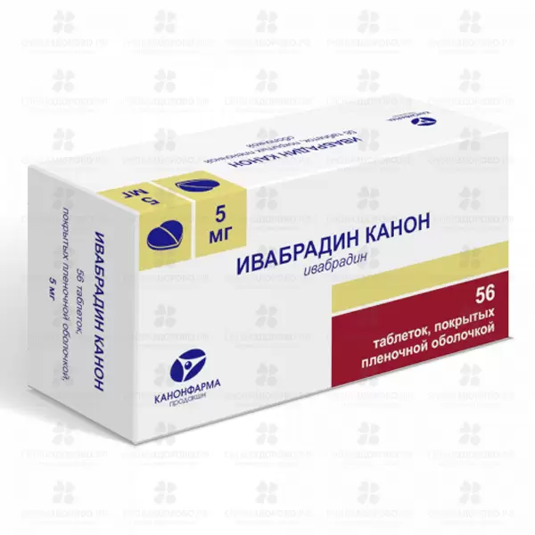 Ивабрадин Канон таблетки покрытые пленочной оболочкой 5 мг №56 ✅ 18068/06787 | Сноваздорово.рф