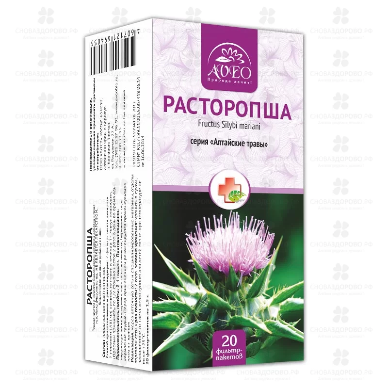 Расторопша ф/п 1,5г №20 (БАД) ✅ 28233/06698 | Сноваздорово.рф