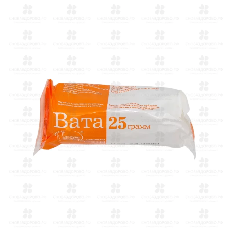 Вата гигиеническая 25г ✅ 04072/06767 | Сноваздорово.рф