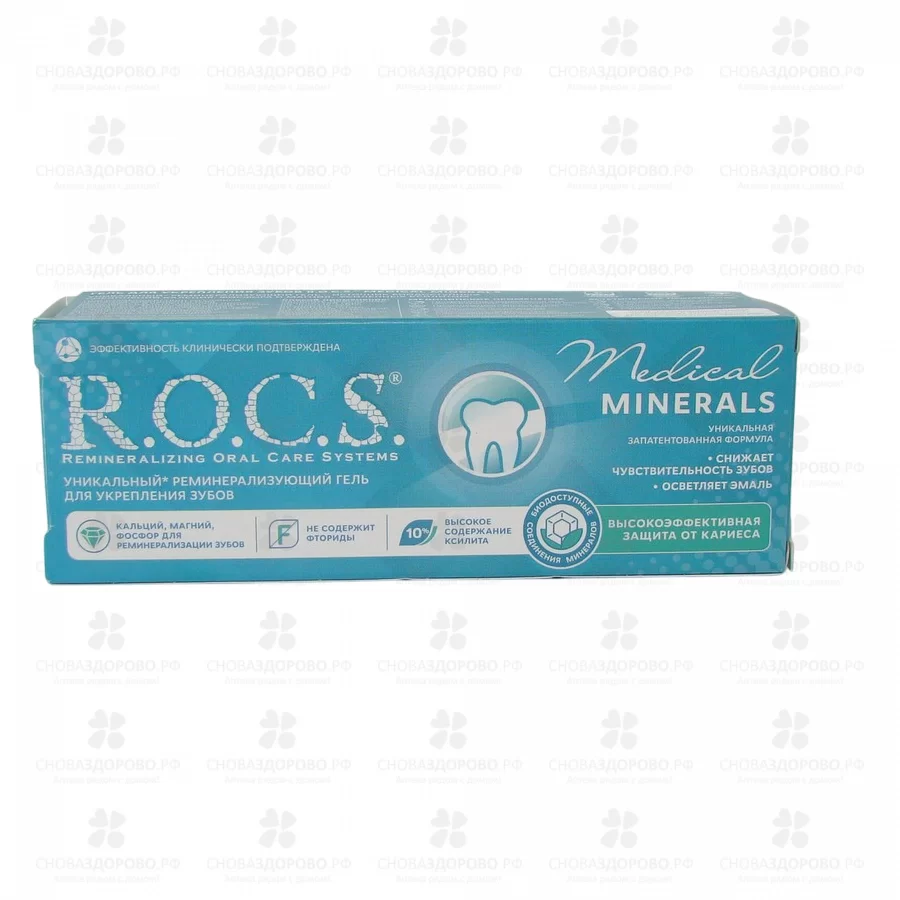 РОКС зубной гель Medical Minerals для укрепления зубов 45г ✅ 18134/06764 | Сноваздорово.рф