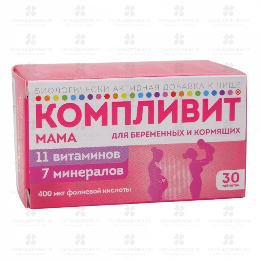 Компливит Мама для беременных/кормящих женщин таблетки покрытые пленочной оболочкой 892,5мг №30 (БАД) ✅ 39775/06920 | Сноваздорово.рф