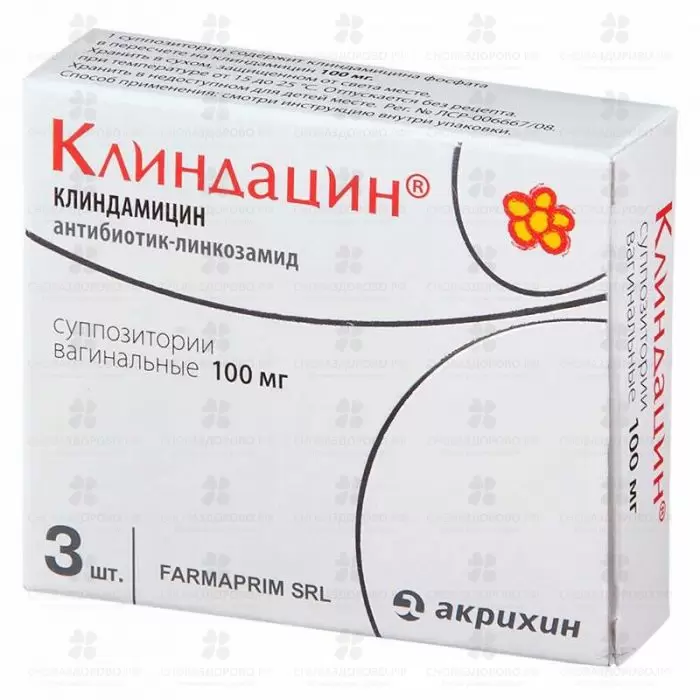 Клиндацин суппозитории вагинальные 100мг №3 ✅ 22426/06065 | Сноваздорово.рф