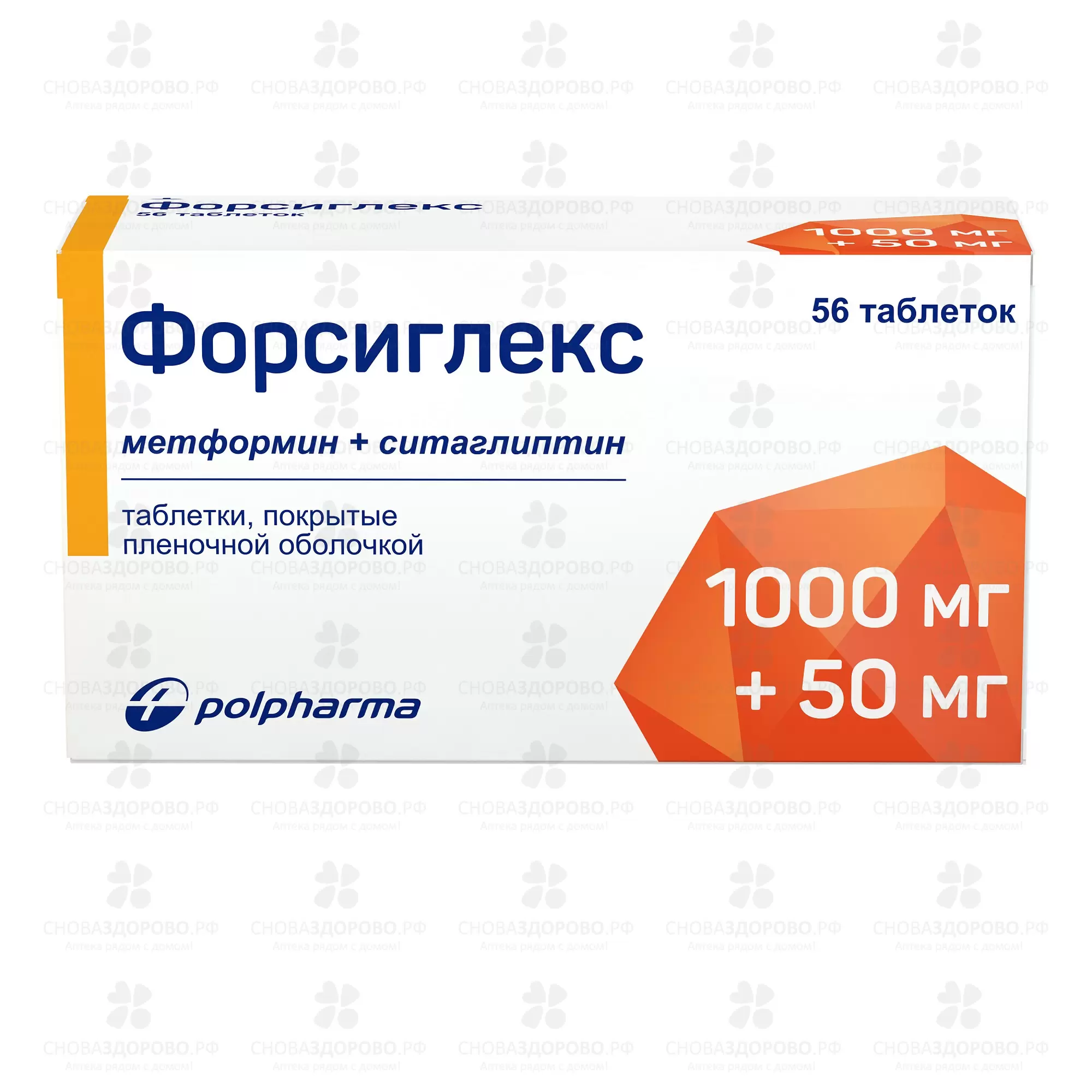 Форсиглекс таблетки покрытые пленочной оболочкой 1000мг+50мг №56 ✅ 41069/06685 | Сноваздорово.рф