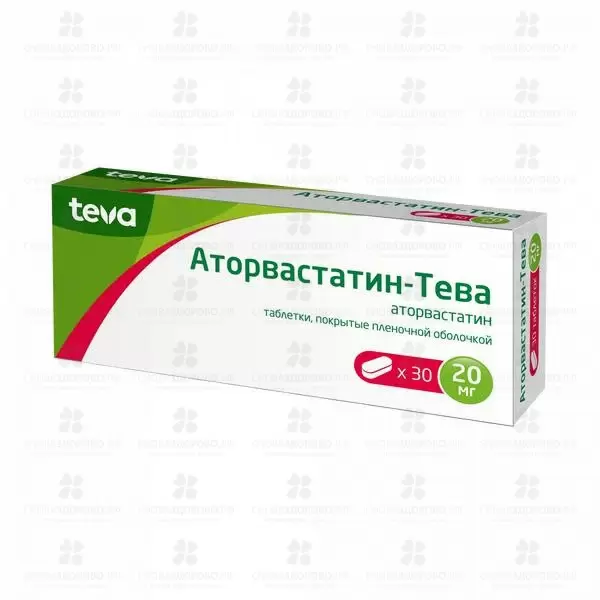 Аторвастатин-Тева таблетки покрытые пленочной оболочкой 20мг №30 ✅ 18777/06697 | Сноваздорово.рф