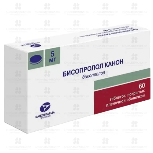 Бисопролол Канон таблетки покрытые пленочной оболочкой 5мг №60 ✅ 42087/06787 | Сноваздорово.рф