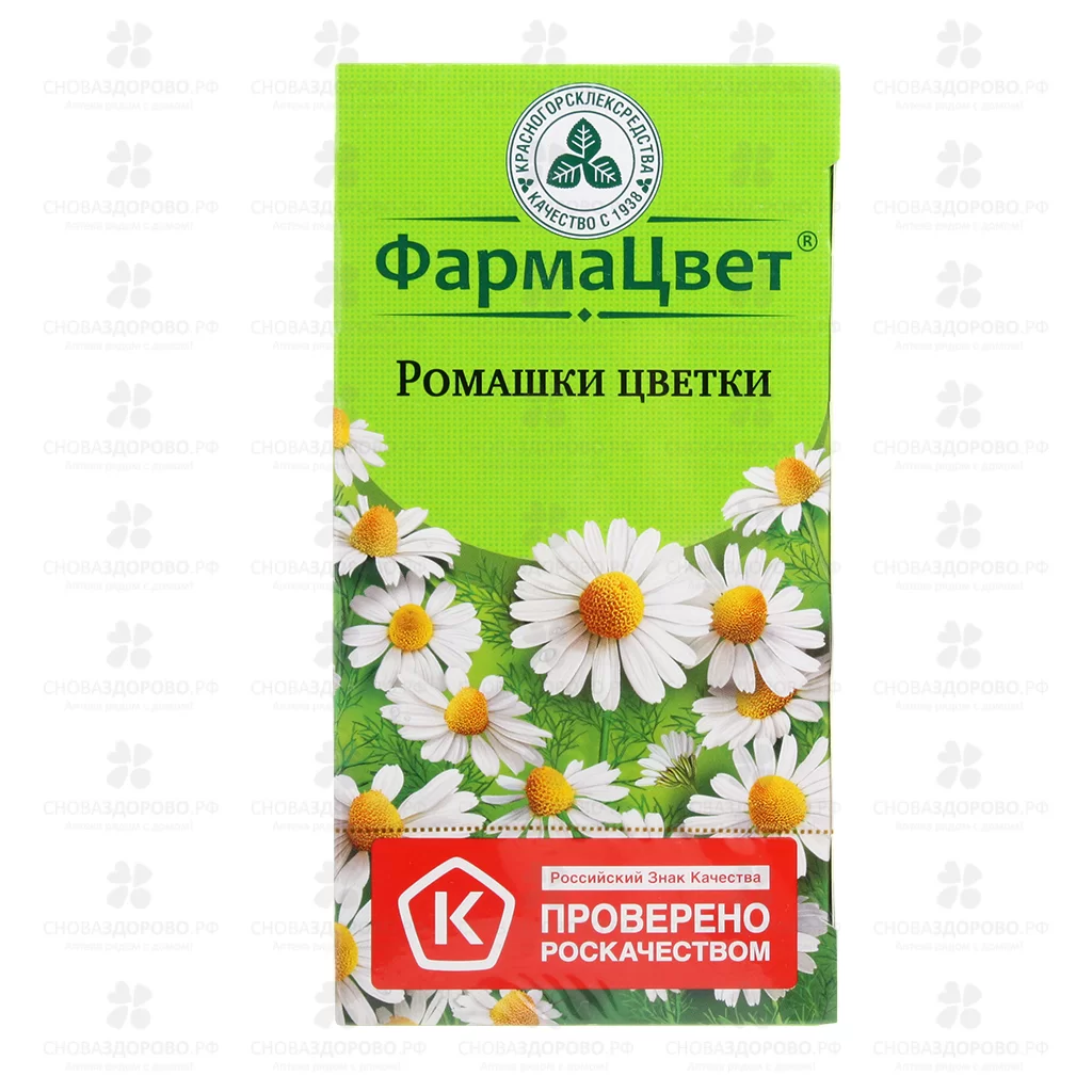 Ромашки цветки фильтр-пакеты 1,5г №20 (Красногорсклексредства) ✅ 26046/06798 | Сноваздорово.рф
